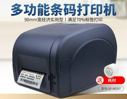昆山條碼打印機和標簽打印機選擇哪個好，它們有什么不同？